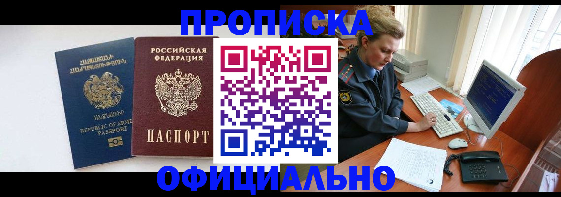 временная регистрация адрес в Сухиничи