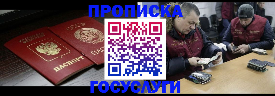 временная прописка в Сухиничи