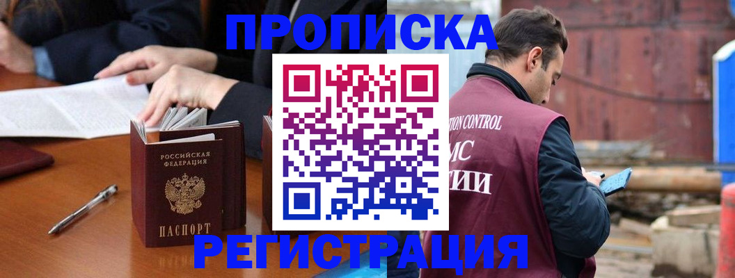 временная регистрация адрес в Сухиничи